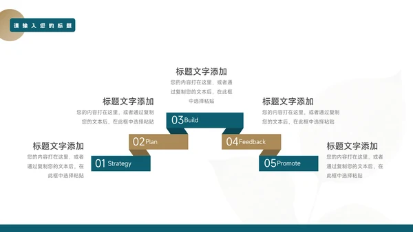 绿金植系个人自我介绍PPT模板