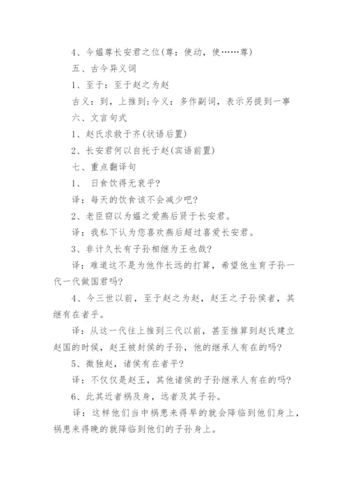 高一语文背诵知识点.docx