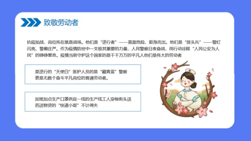致敬劳动者讲师课堂讲课教学通用PPT课件