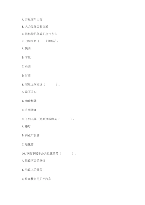 部编版道德与法治三年级下册期末测试卷及完整答案（考点梳理）.docx