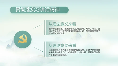 纪检监察党风廉政工作计划动态PPT
