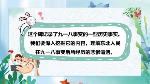 第10课《夺取抗日战争和人民解放战争的胜利》第一课时（课件）-五年级道德与法治下册同步精品课堂系列（