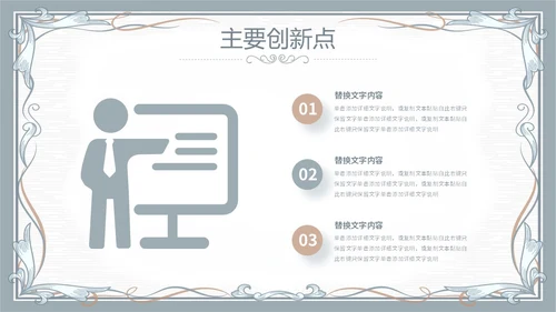 简约素雅小清新毕业答辩通用模板PPT