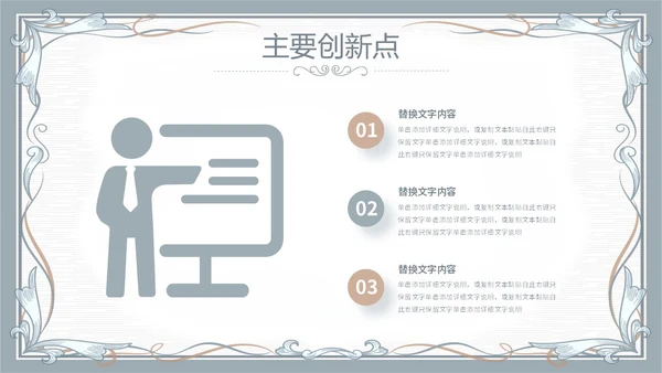 简约素雅小清新毕业答辩通用模板PPT