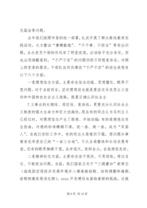 法治党课讲稿上传范文.docx