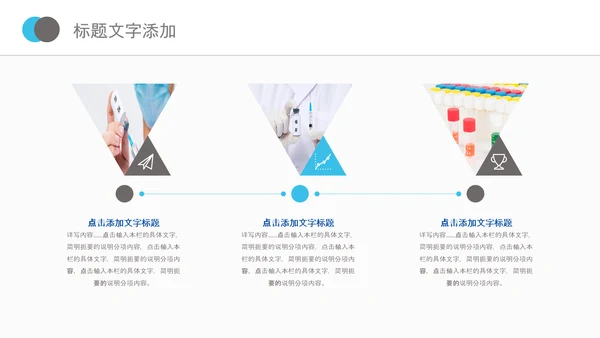 儿童孩子预防接种病毒疫苗研发PPT模板