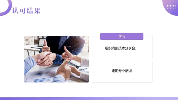 员工访谈工作报告PPT模板人物访谈