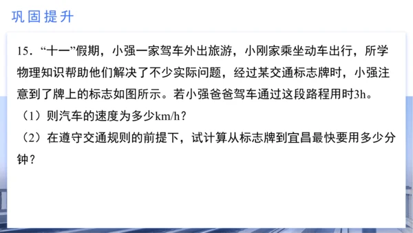 八年级物理上学期期中考点（人教版） 第一章 机械运动 课件（32页ppt）