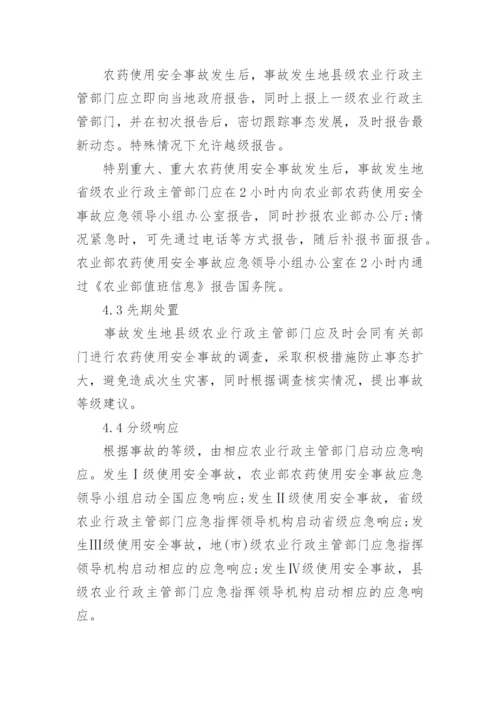 物流公司应急预案.docx