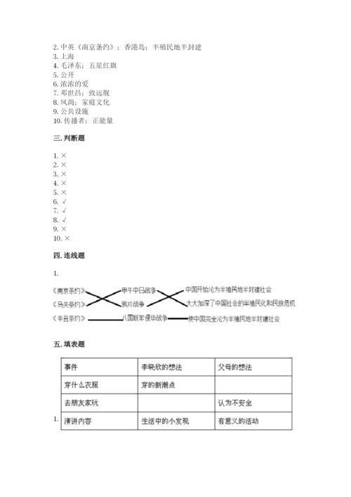 部编版五年级下册道德与法治期末测试卷（考试直接用）.docx