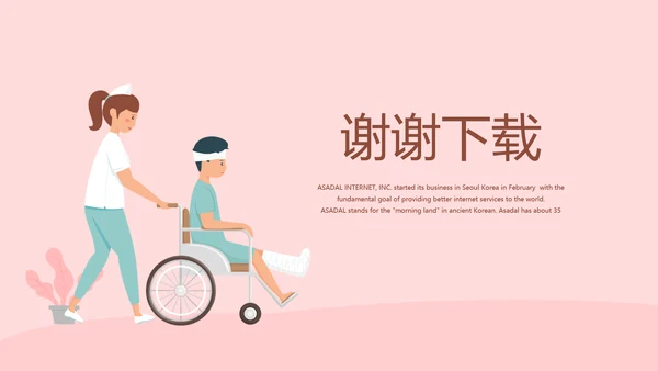 手术康复护理动态PPT