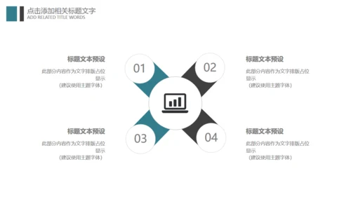 乐器吉他音乐梦想艺术教育培训通用PPT模板