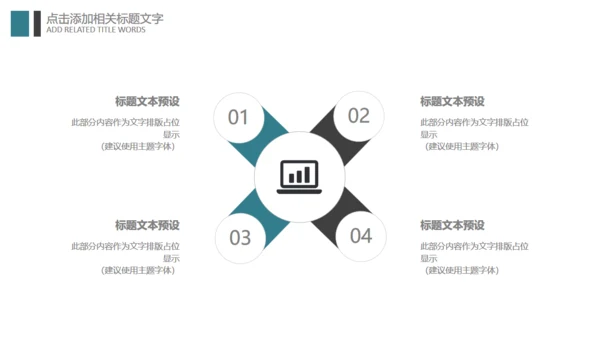 乐器吉他音乐梦想艺术教育培训通用PPT模板