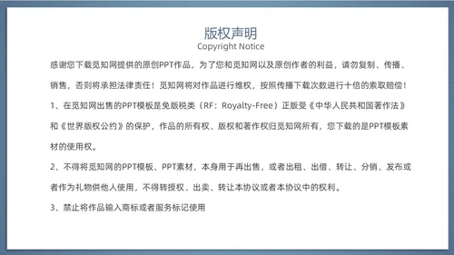 微粒体风齿轮质量检验员培训企业员工管理培训商务通用PPT模板
