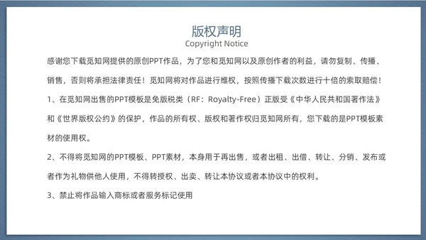 微粒体风齿轮质量检验员培训企业员工管理培训商务通用PPT模板