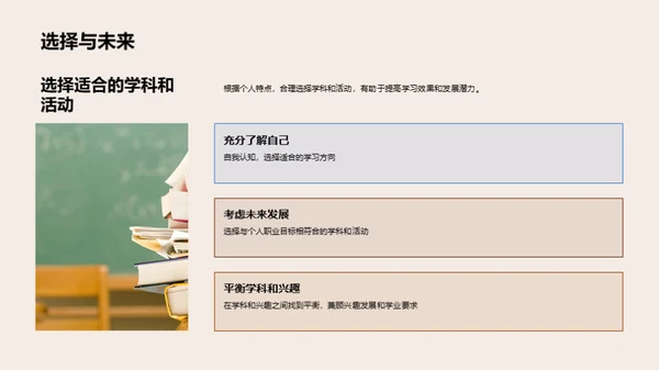 学业规划全攻略