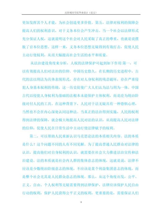 【精编】已改毕业设计（论文）孟庆阳初稿2.docx