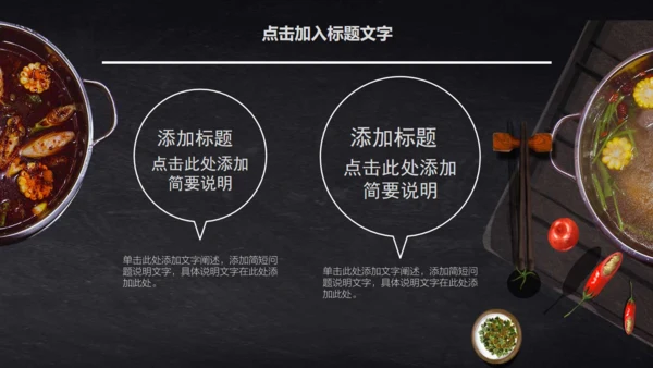 中医食疗膳补养生通用PPT模板