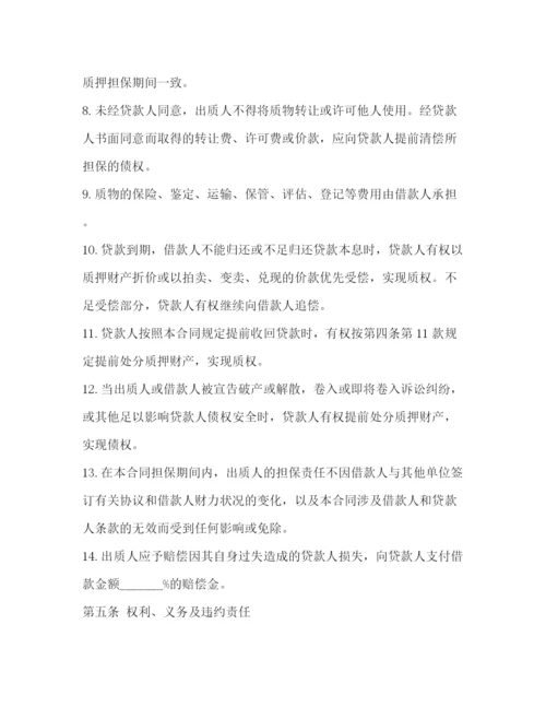 精编之抵押借款借条范本.docx