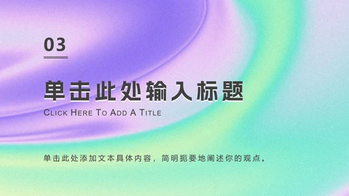 渐变简约风推广方案PPT模板