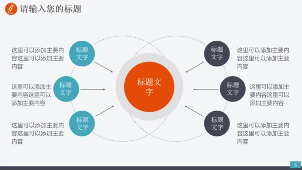电力设施电网传输工作汇报通用PPT