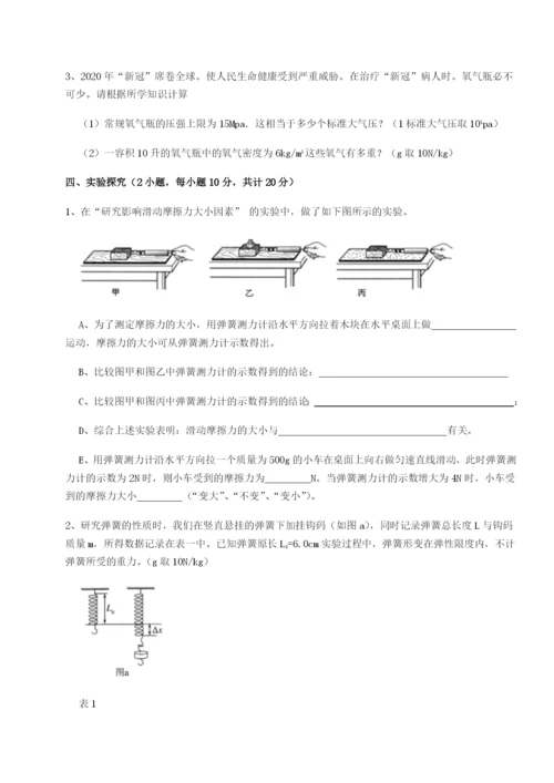 专题对点练习云南昆明实验中学物理八年级下册期末考试定向攻克试题（含解析）.docx