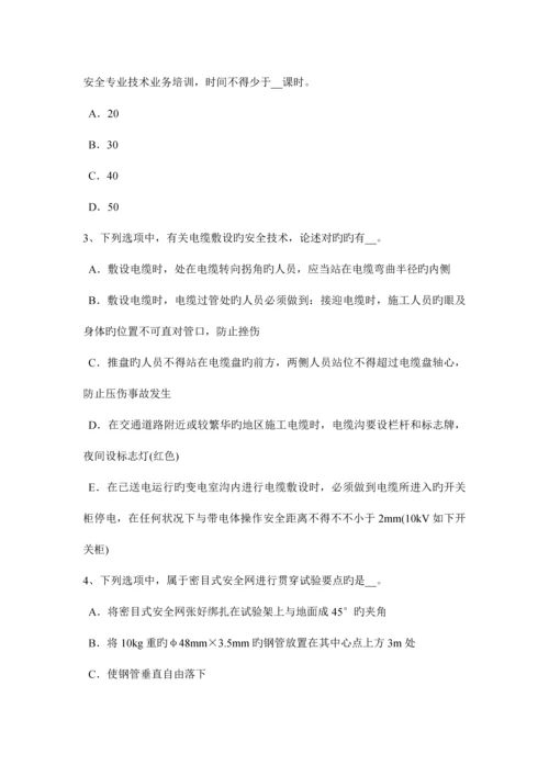 2023年上半年广东省水利安全员考试试题.docx