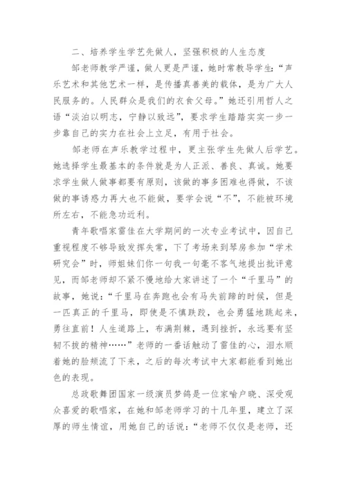 小学音乐教师师德个人总结.docx