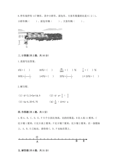 人教版六年级下册数学期末考试试卷加答案.docx