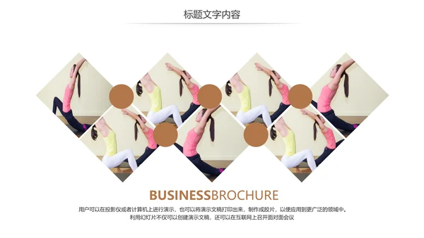 简约时尚瑜伽会馆健身养生培训营销宣传PPT