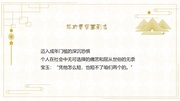 红楼梦欣赏阅读解析通用PPT模板