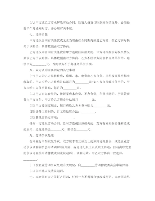 2023年雇佣临时工劳动合同协议.docx