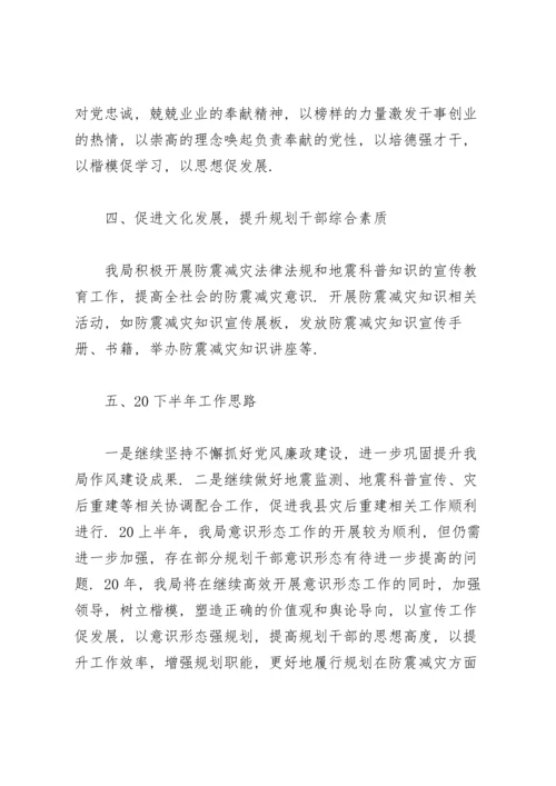 派出所意识形态工作总结.docx