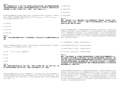 2022年11月山东济宁兖州区疾病预防控制中心急需紧缺专业人才引进21人笔试全考点题库含答案解析