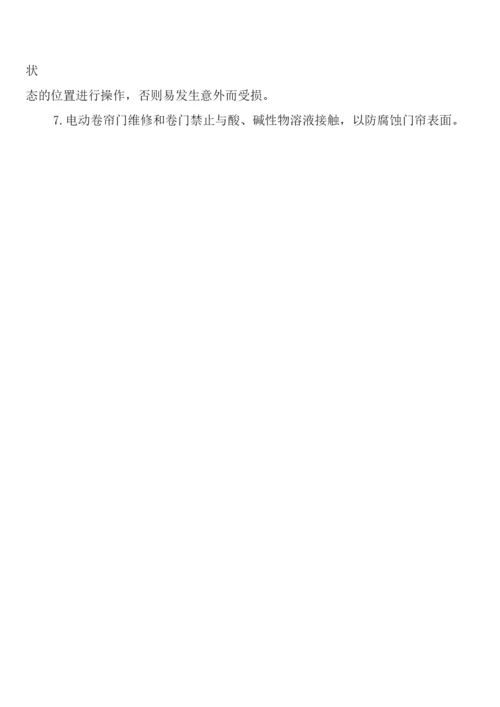 卷扬机房安全管理制度(2篇).docx