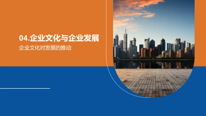 构建卓越企业文化