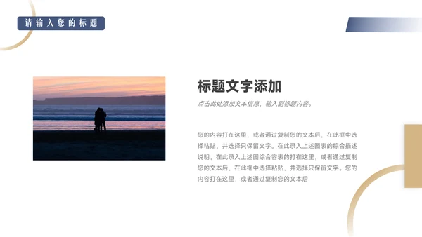 蓝金欧美风运动健身培训PPT模板