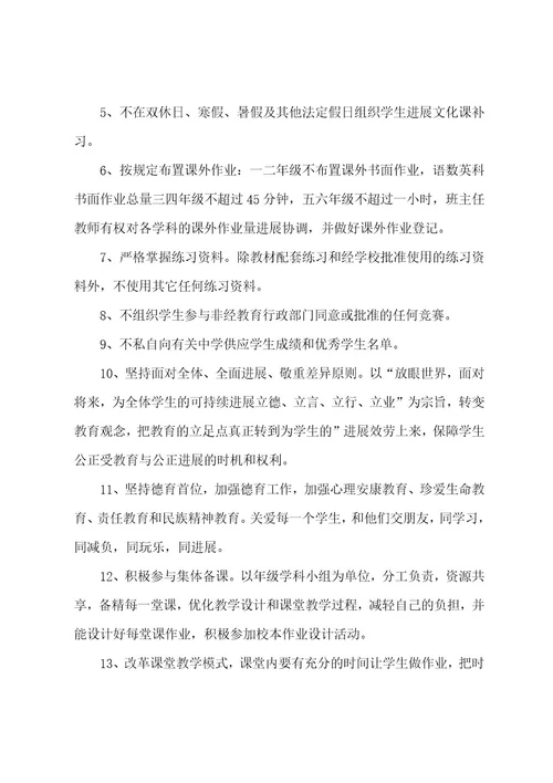 教师承诺书模板(15篇)