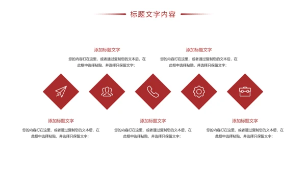 古典中国风故宫文化故宫印象旅游景点PPT模板
