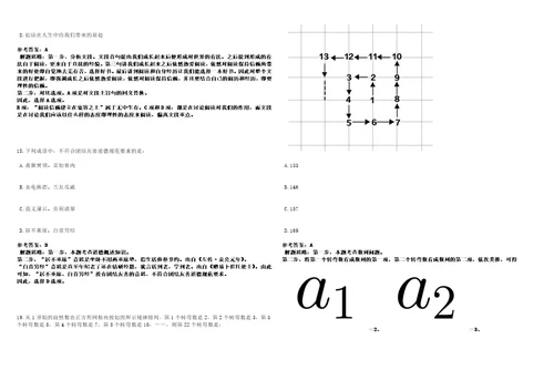 安徽2022年07月交通运输部南海救助局招聘拟聘考前冲刺卷壹3套合1带答案解析