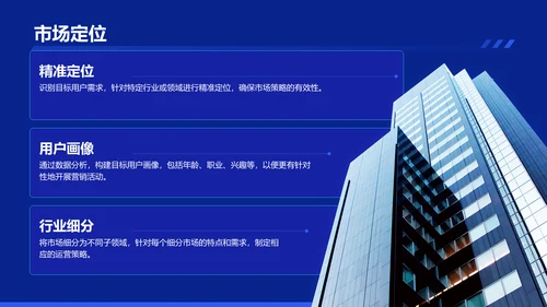 蓝色科技风科技风创新创业融资计划PPT模板