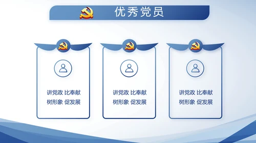 蓝色大气公安警察派出所动态PPT