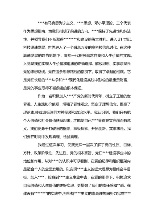 入党积极分子心得体会1000字.docx