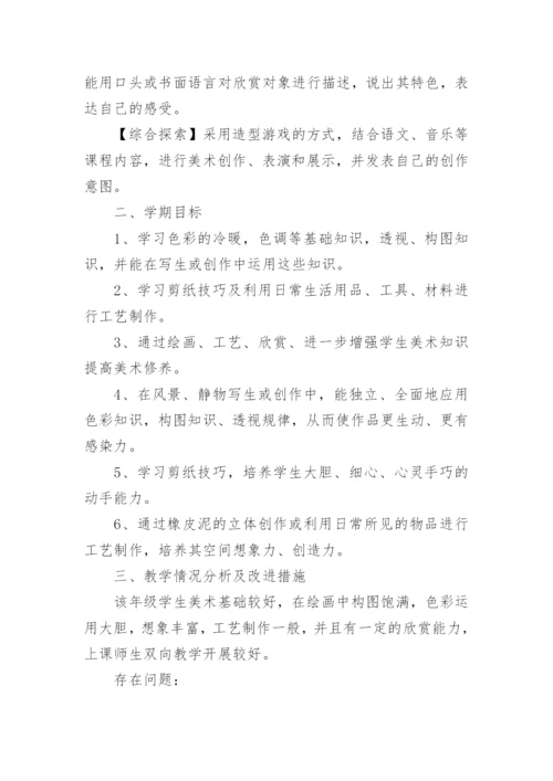 学校教师学年工作计划_2.docx