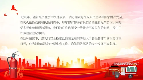简约渐变水彩部队安全教育讲座部队安全防事故专题讲座PPT