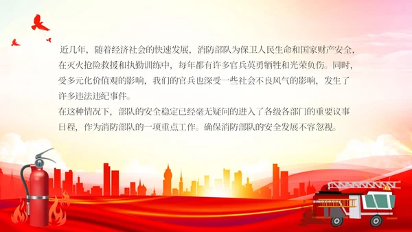 简约渐变水彩部队安全教育讲座部队安全防事故专题讲座PPT
