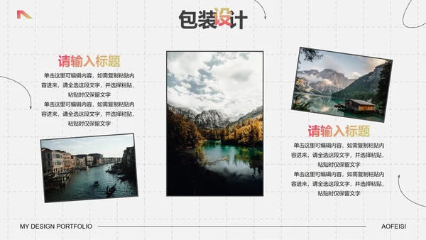高级印刷质感几何艺术作品集PPT模板
