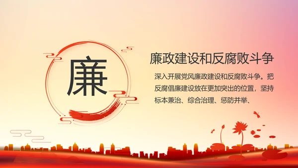 红色社区党支部工作总结汇报PPT