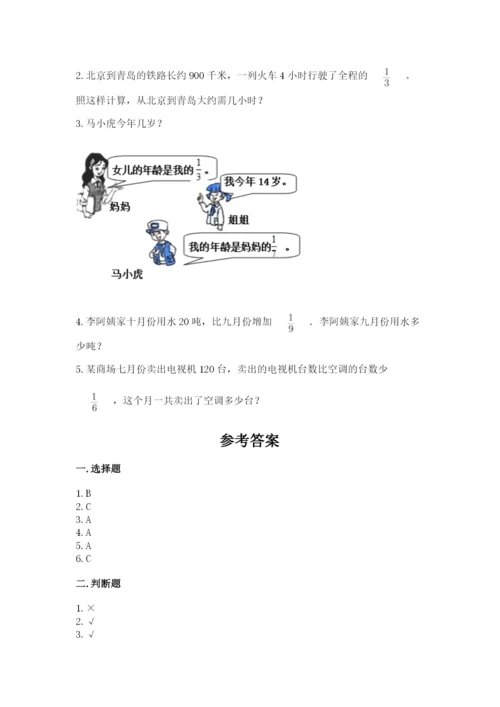 冀教版五年级下册数学第六单元 分数除法 测试卷附答案（考试直接用）.docx