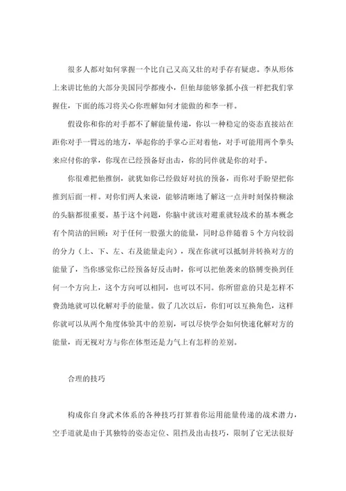 能量的传递能量传递系统名词解释